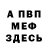 МЕТАДОН белоснежный boedSKA