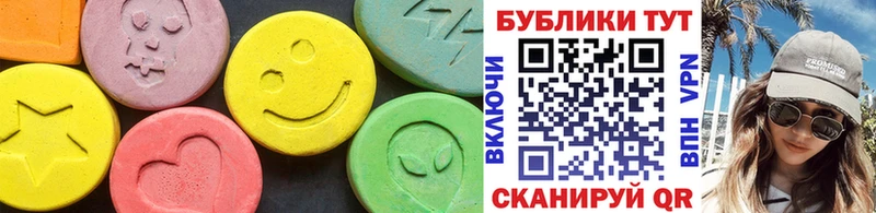 Экстази 280 MDMA  Усть-Лабинск 