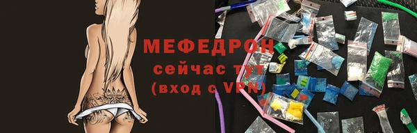 меф Белоозёрский