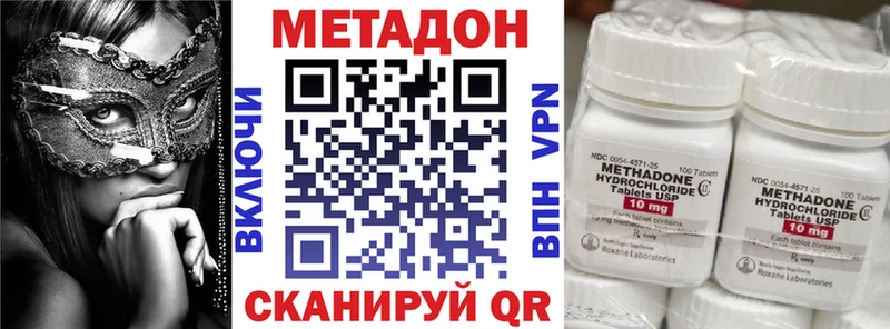 МЕТАДОН VHQ  Усть-Лабинск 